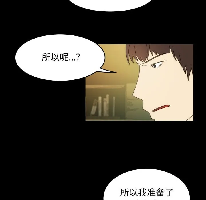 夜之花 第17話 第23页