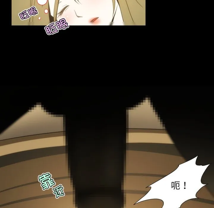 夜之花 第17話 第57页