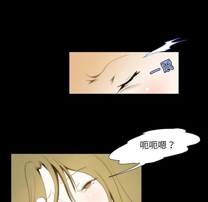 夜之花 第17話 第56页