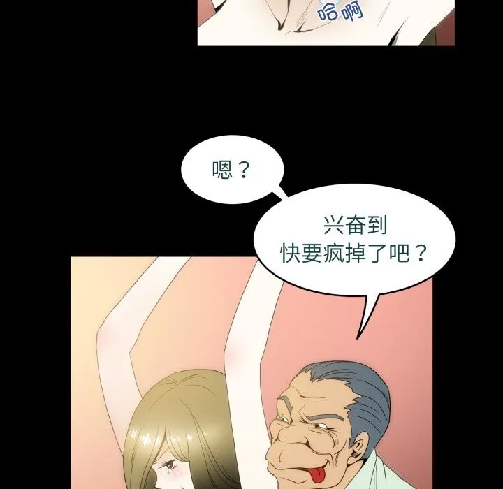 夜之花 第17話 第81页