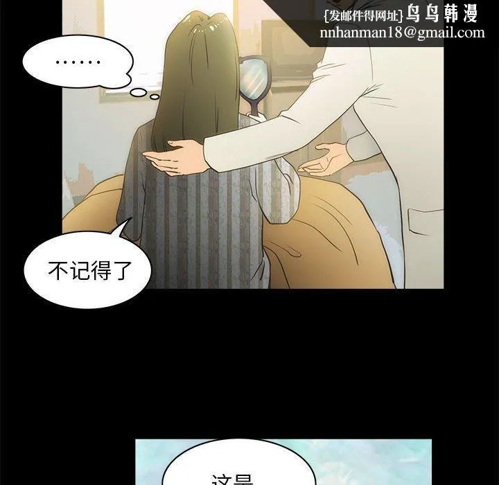 夜之花 第21話 第41页