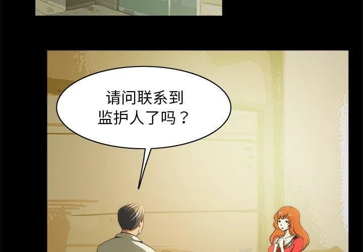 夜之花 第21話 第3页