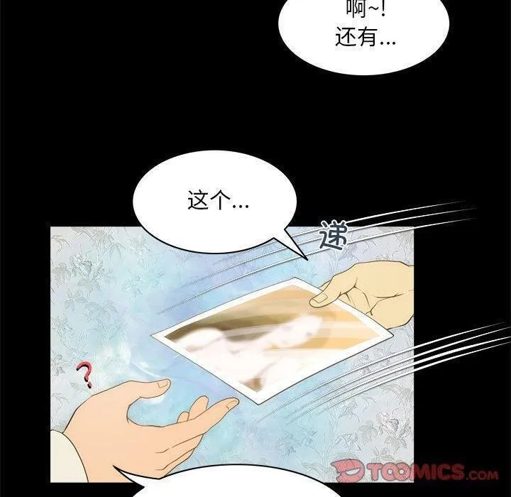 夜之花 第21話 第30页