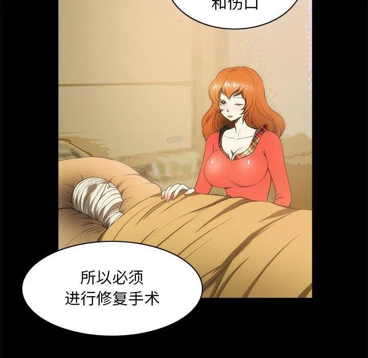 夜之花 第21話 第19页
