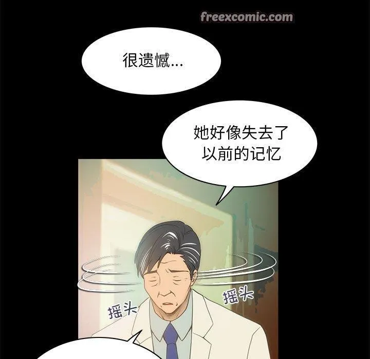 夜之花 第21話 第48页