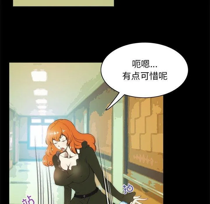 夜之花 第21話 第57页