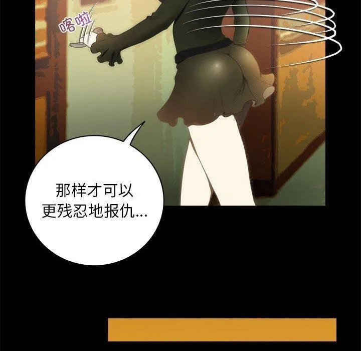 夜之花 第21話 第60页