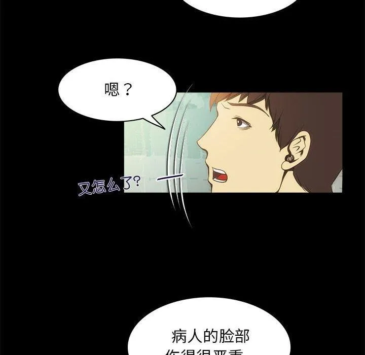 夜之花 第21話 第15页