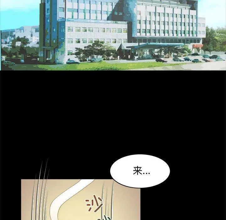 夜之花 第21話 第39页