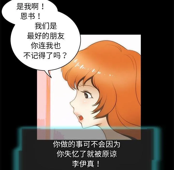 夜之花 第21話 第63页