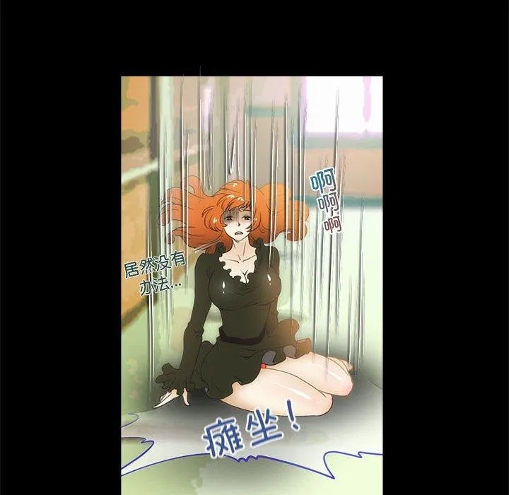 夜之花 第21話 第51页