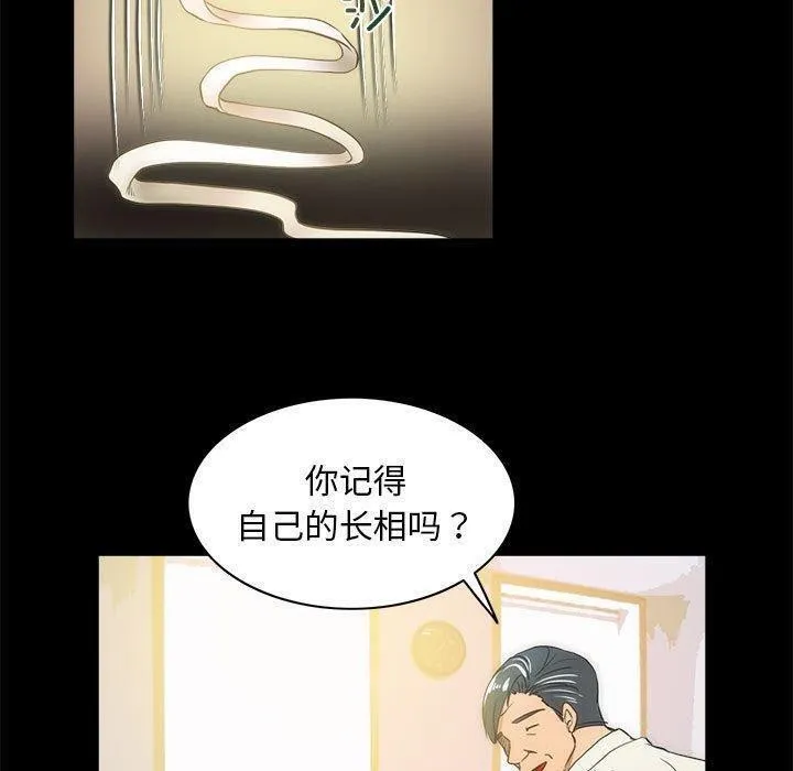 夜之花 第21話 第40页