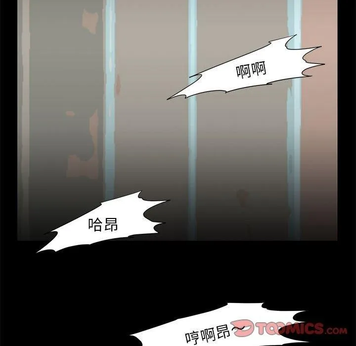 夜之花 第21話 第74页