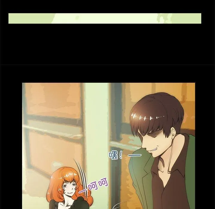 夜之花 第21話 第55页