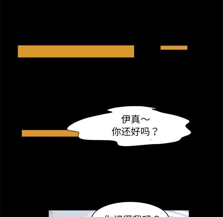 夜之花 第21話 第61页