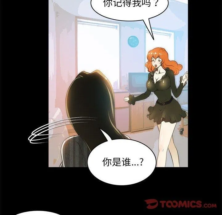 夜之花 第21話 第62页