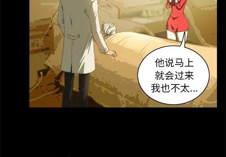 夜之花 第21話 第4页