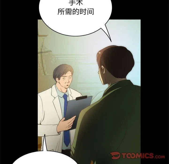 夜之花 第21話 第22页