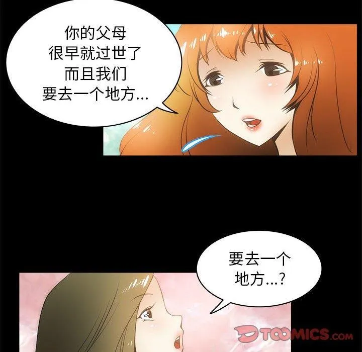 夜之花 第21話 第66页