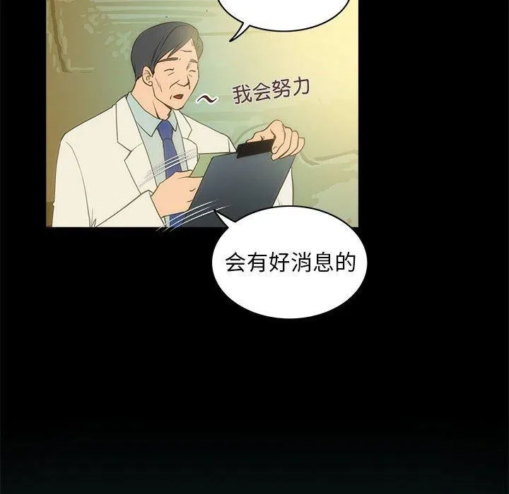夜之花 第21話 第35页