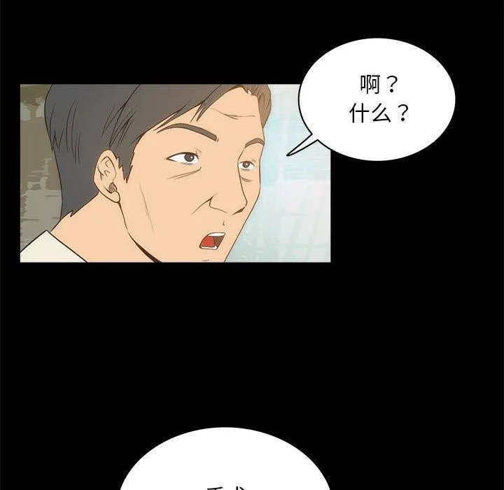 夜之花 第21話 第21页