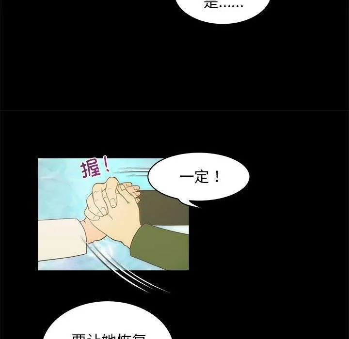 夜之花 第21話 第33页