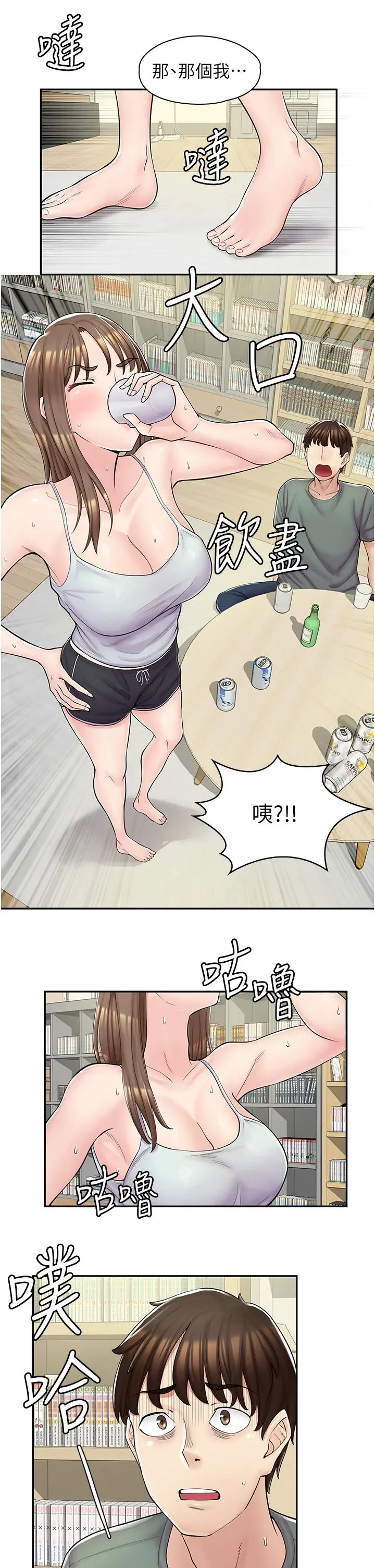 漫画店工读生 第3话-用肉体抚慰我 第25页