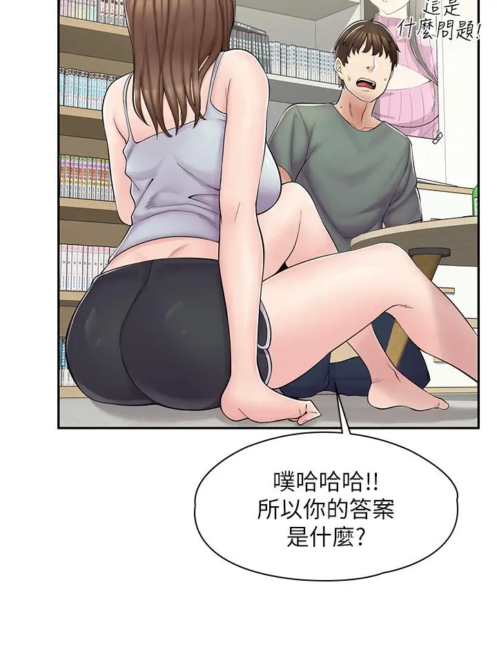 漫画店工读生 第3话-用肉体抚慰我 第21页