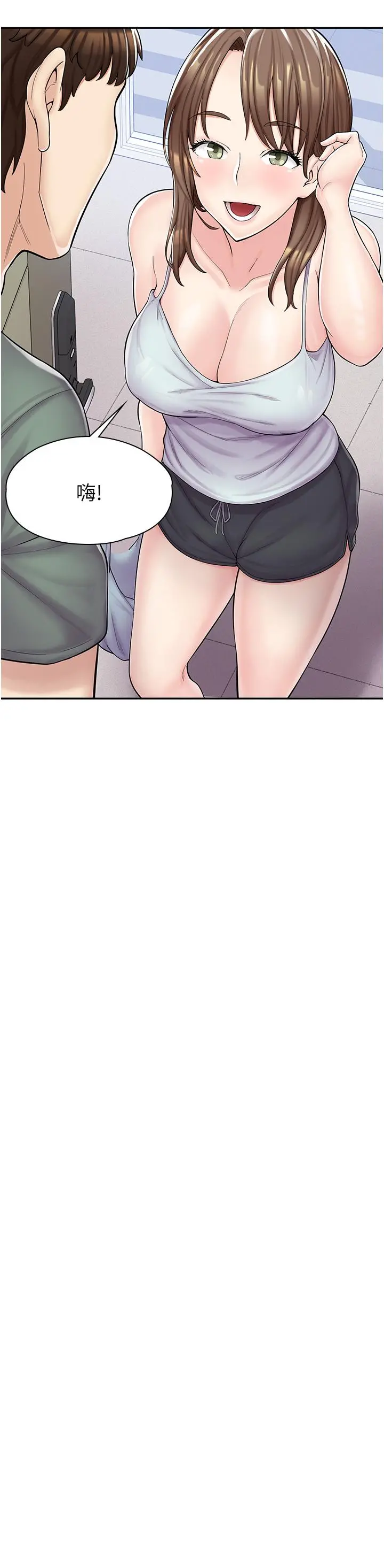 漫画店工读生 第3话-用肉体抚慰我 第2页