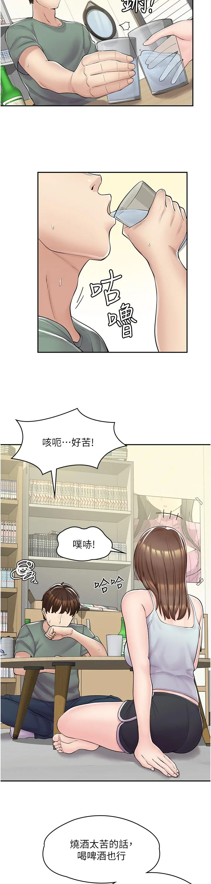 漫画店工读生 第3话-用肉体抚慰我 第7页