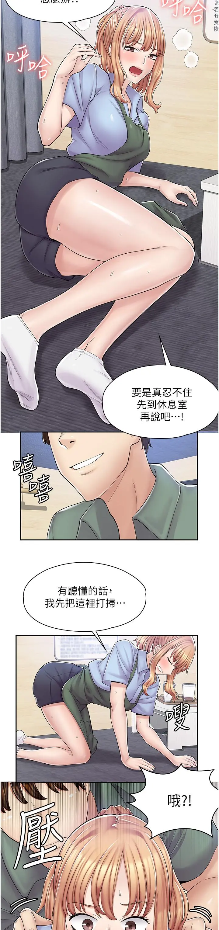 漫画店工读生 第3话-用肉体抚慰我 第41页