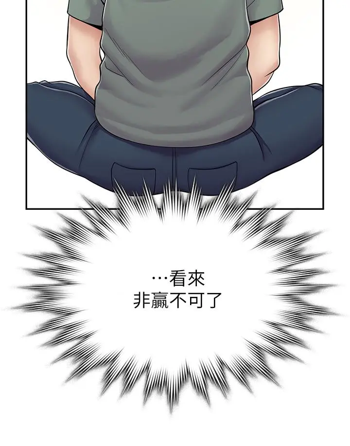 漫画店工读生 第3话-用肉体抚慰我 第13页