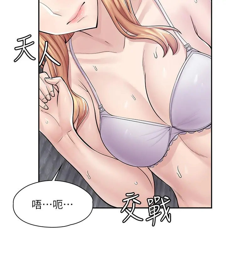漫画店工读生 第3话-用肉体抚慰我 第48页