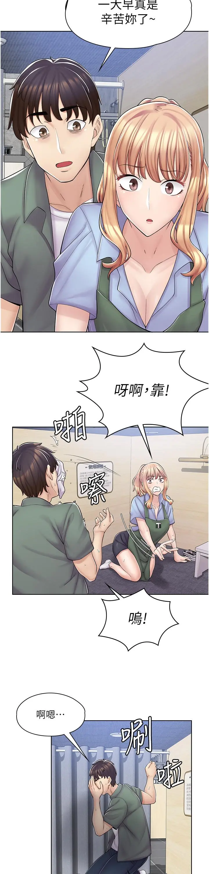 漫画店工读生 第3话-用肉体抚慰我 第36页