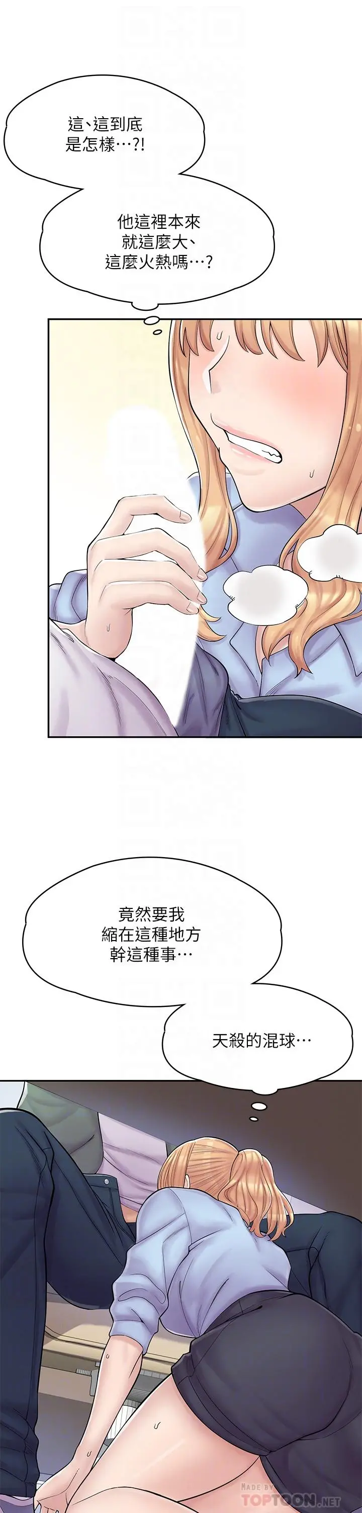 漫画店工读生 第2话-埋头苦干的工读生 第14页
