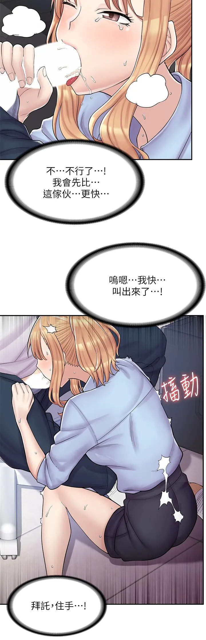 漫画店工读生 第2话-埋头苦干的工读生 第29页