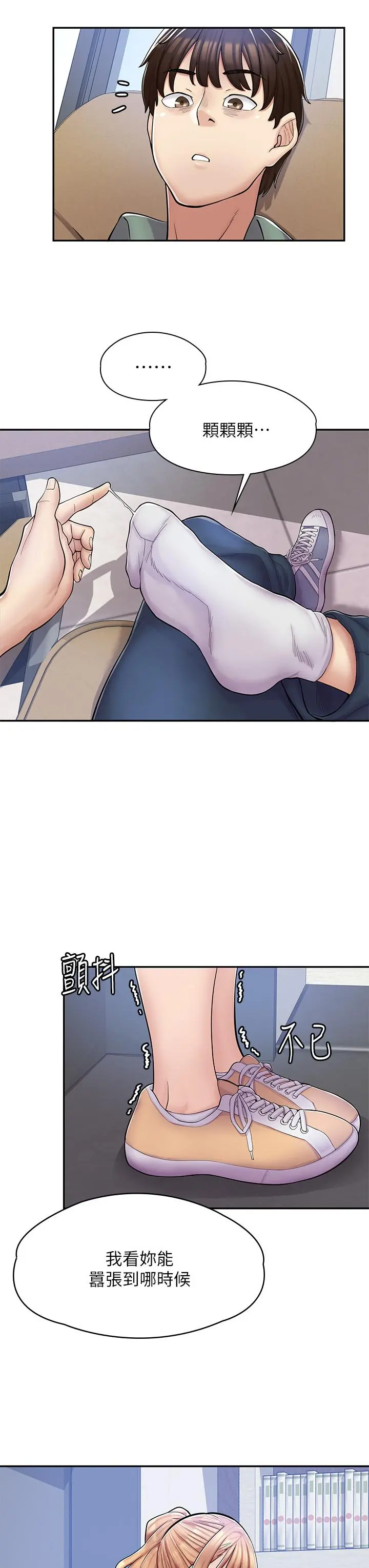 漫画店工读生 第2话-埋头苦干的工读生 第45页