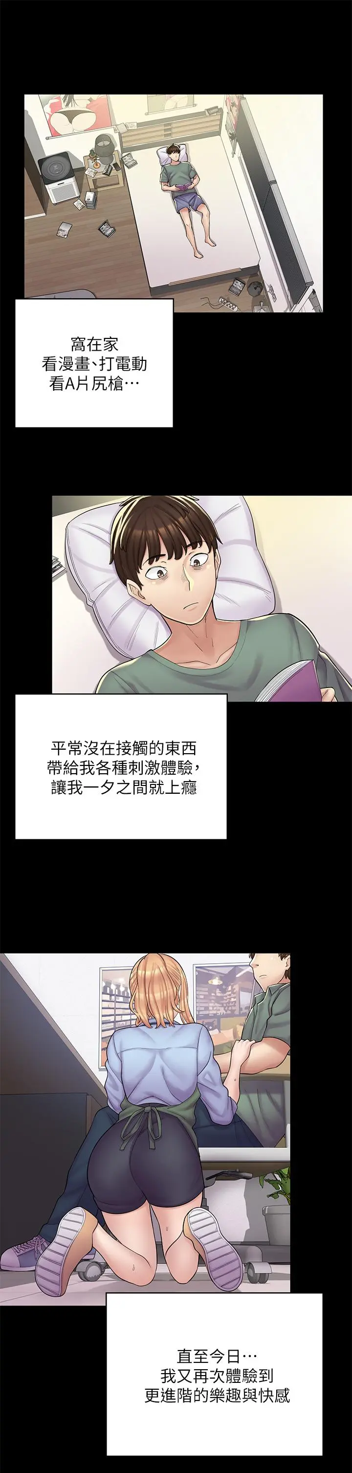 漫画店工读生 第2话-埋头苦干的工读生 第11页