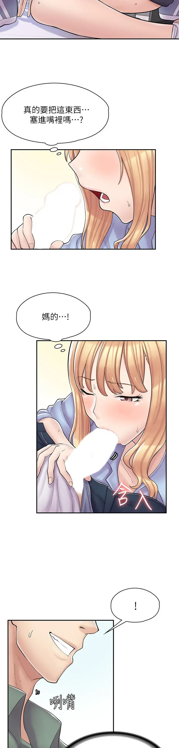 漫画店工读生 第2话-埋头苦干的工读生 第15页