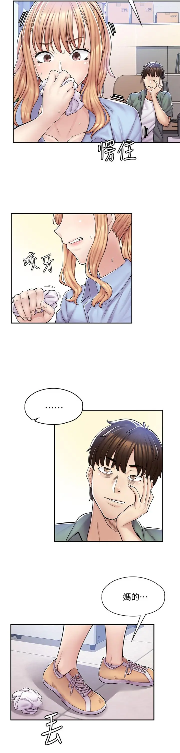 漫画店工读生 第2话-埋头苦干的工读生 第40页