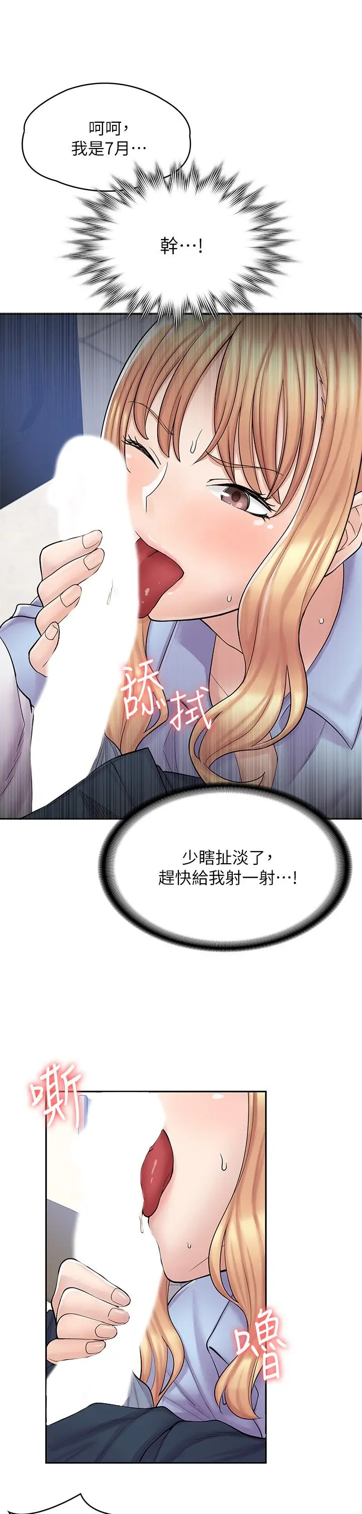 漫画店工读生 第2话-埋头苦干的工读生 第17页