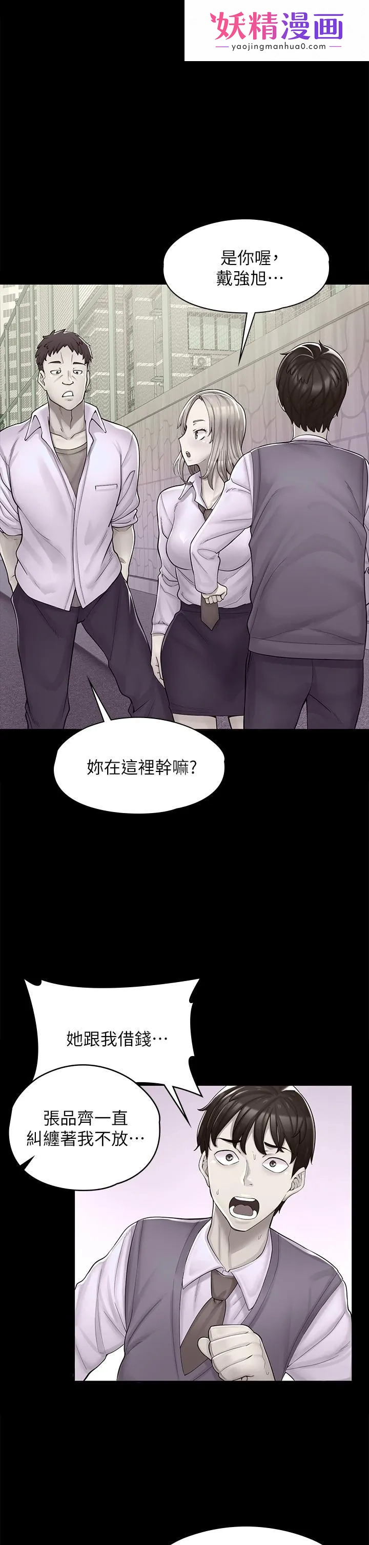 漫画店工读生 第2话-埋头苦干的工读生 第1页