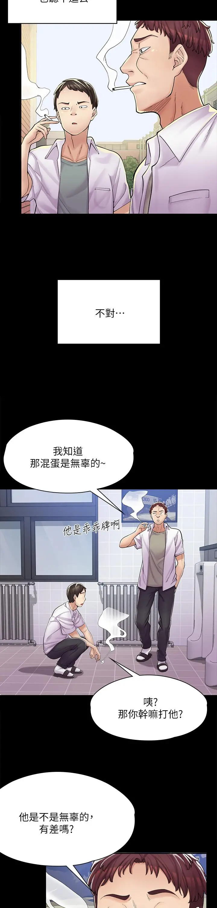 漫画店工读生 第2话-埋头苦干的工读生 第5页