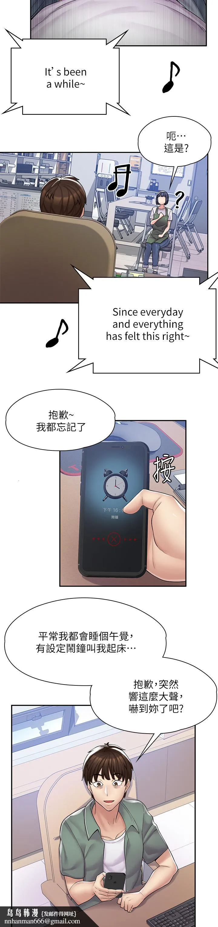 漫画店工读生 第2话-埋头苦干的工读生 第32页