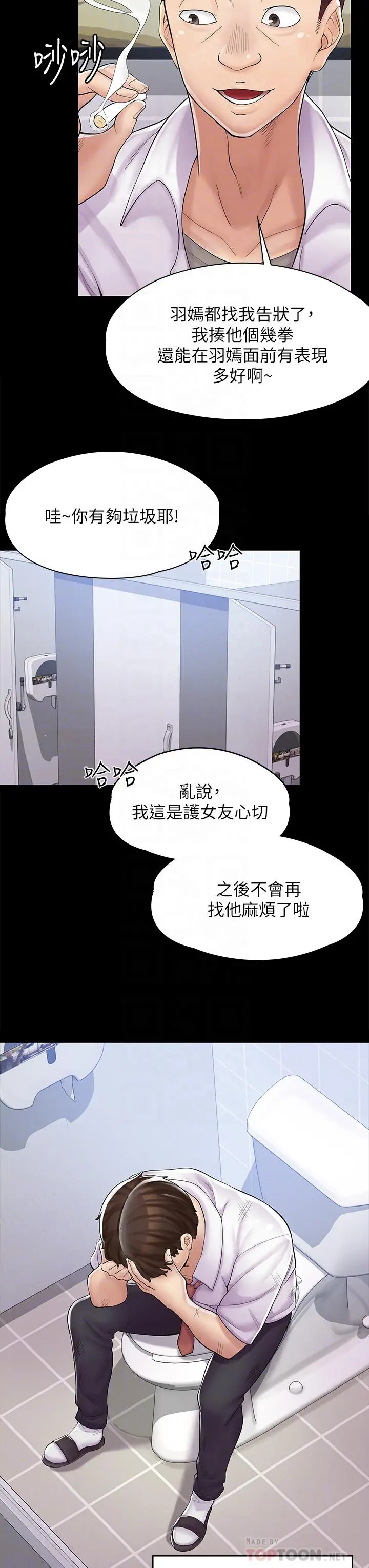 漫画店工读生 第2话-埋头苦干的工读生 第6页