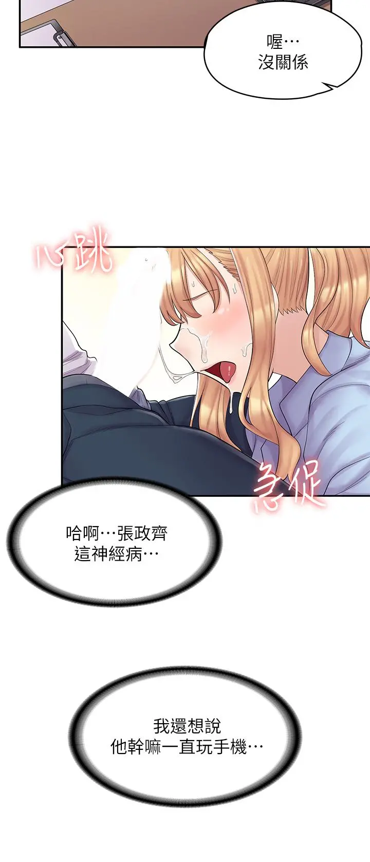 漫画店工读生 第2话-埋头苦干的工读生 第33页