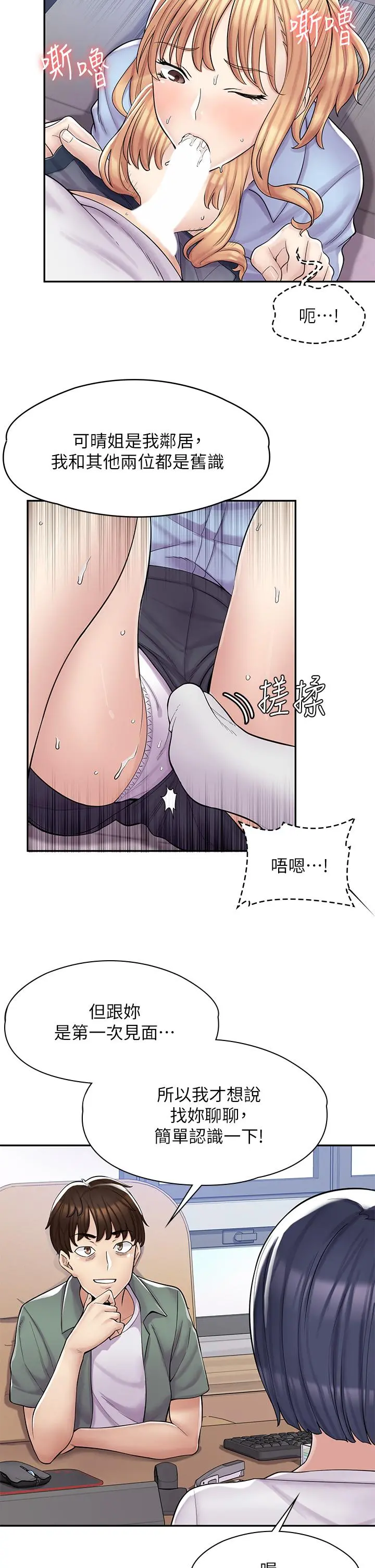 漫画店工读生 第2话-埋头苦干的工读生 第24页