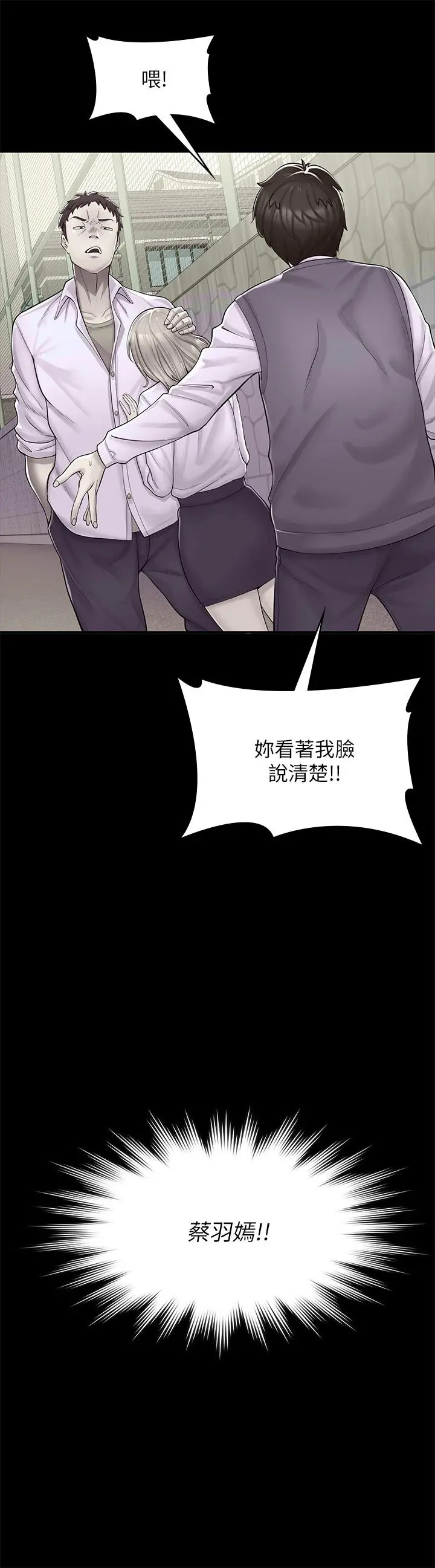 漫画店工读生 第2话-埋头苦干的工读生 第3页