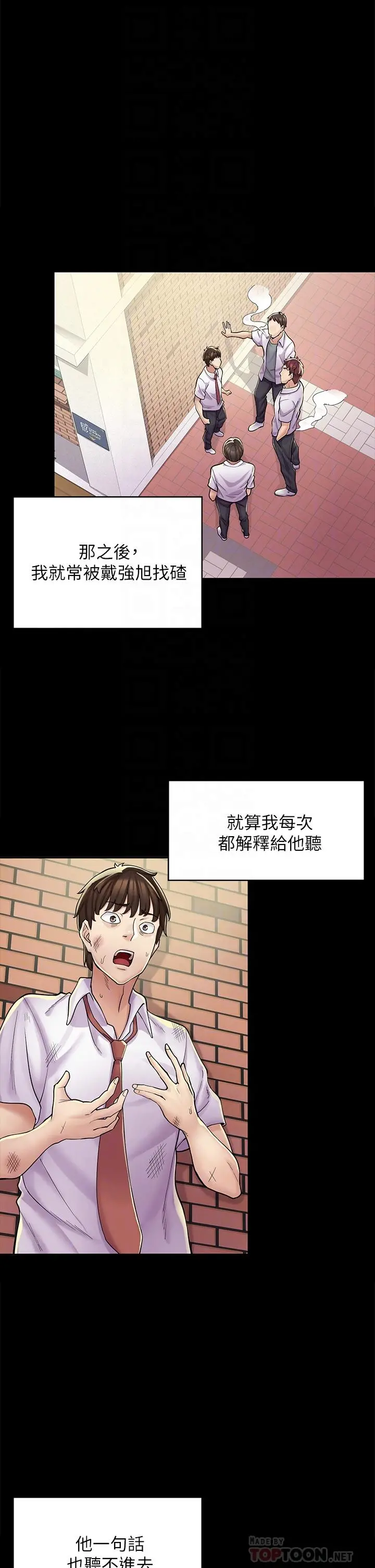 漫画店工读生 第2话-埋头苦干的工读生 第4页