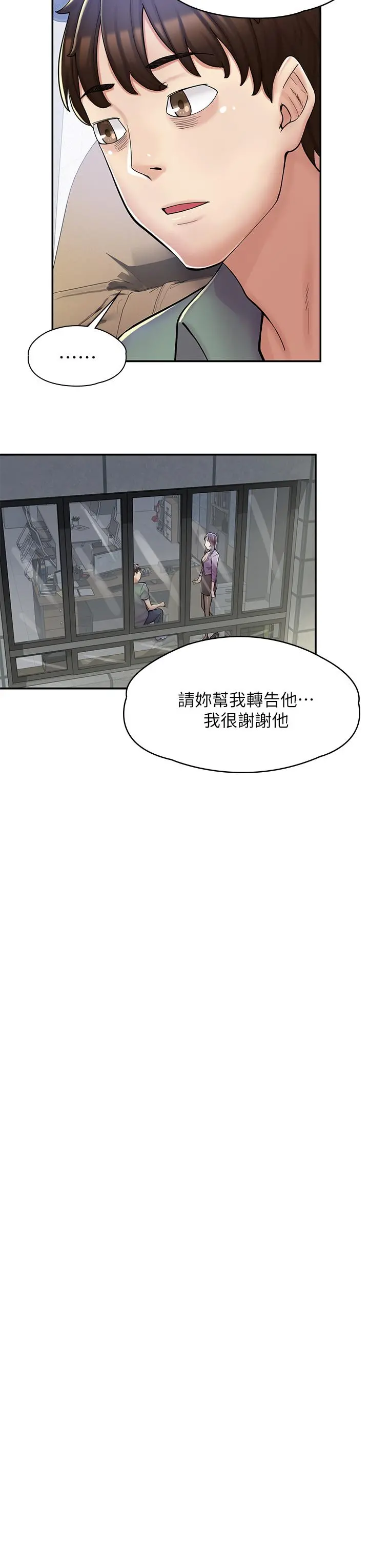 漫画店工读生 第2话-埋头苦干的工读生 第49页
